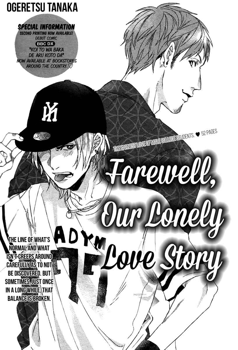 Page 3 Chapter 1 Sayonara Futaribocchi Renai Shinsho