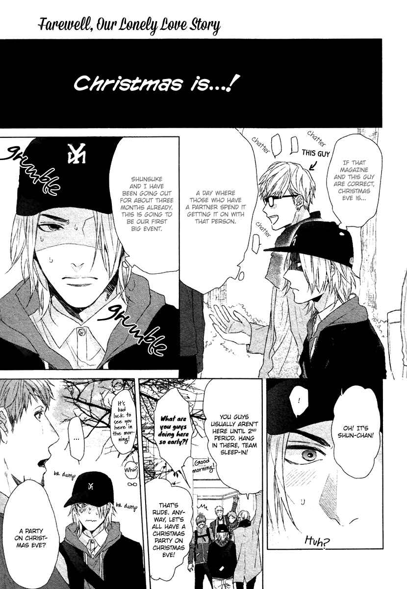 Page 4 Chapter 2 Sayonara Futaribocchi Renai Shinsho