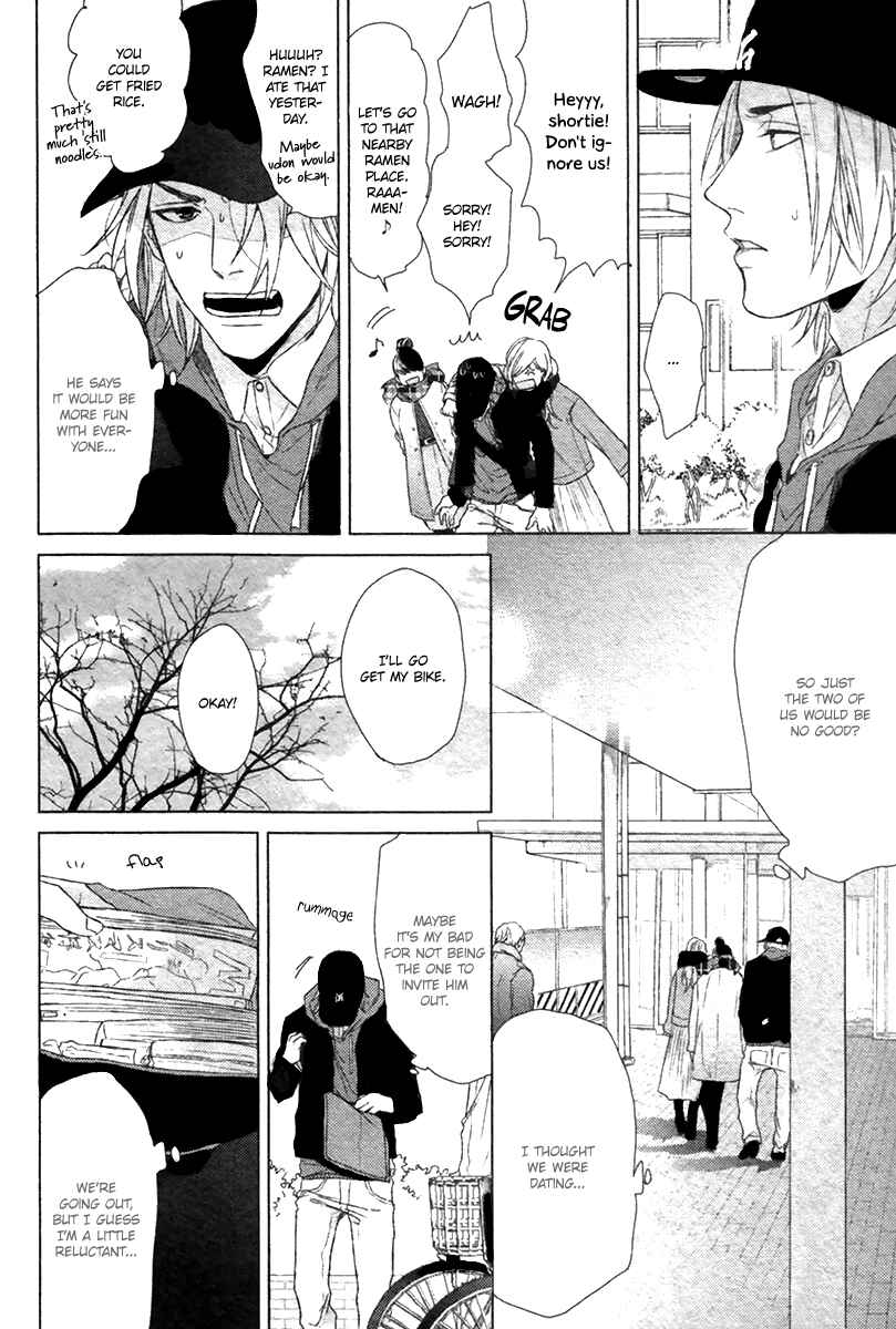 Page 7 Chapter 2 Sayonara Futaribocchi Renai Shinsho