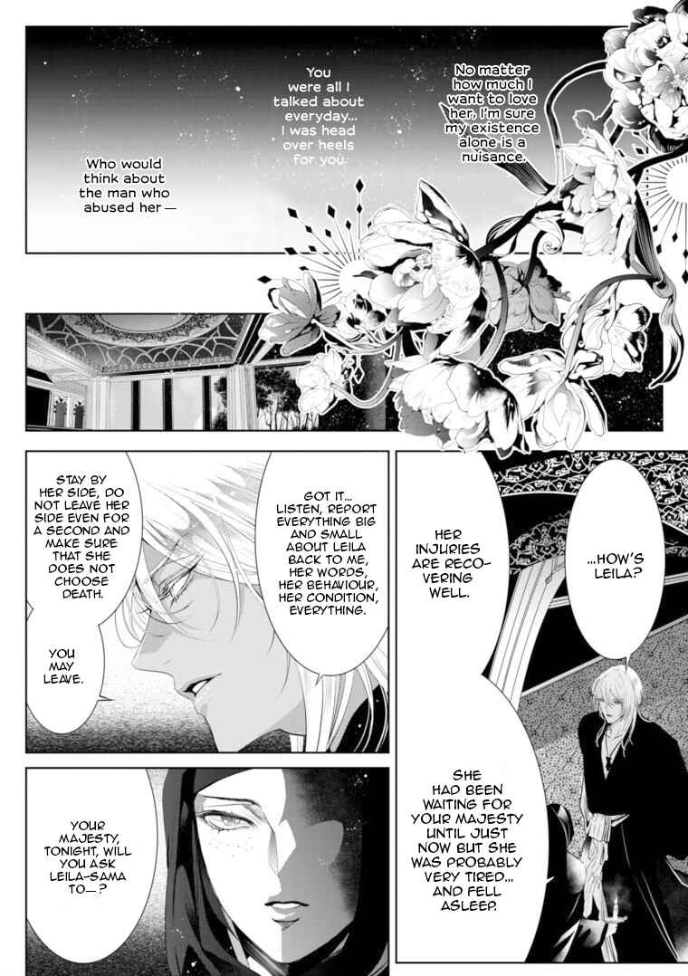 Page 15 Chapter 8 Danzai no Bishou