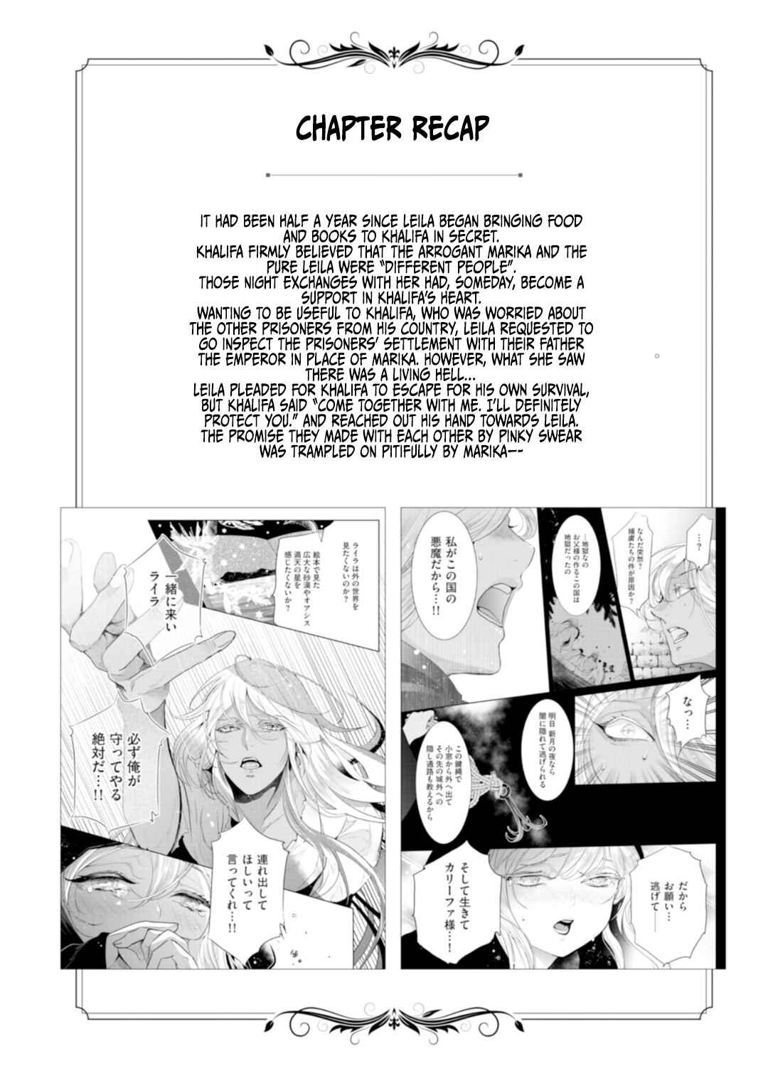 Page 2 Chapter 5 Danzai no Bishou