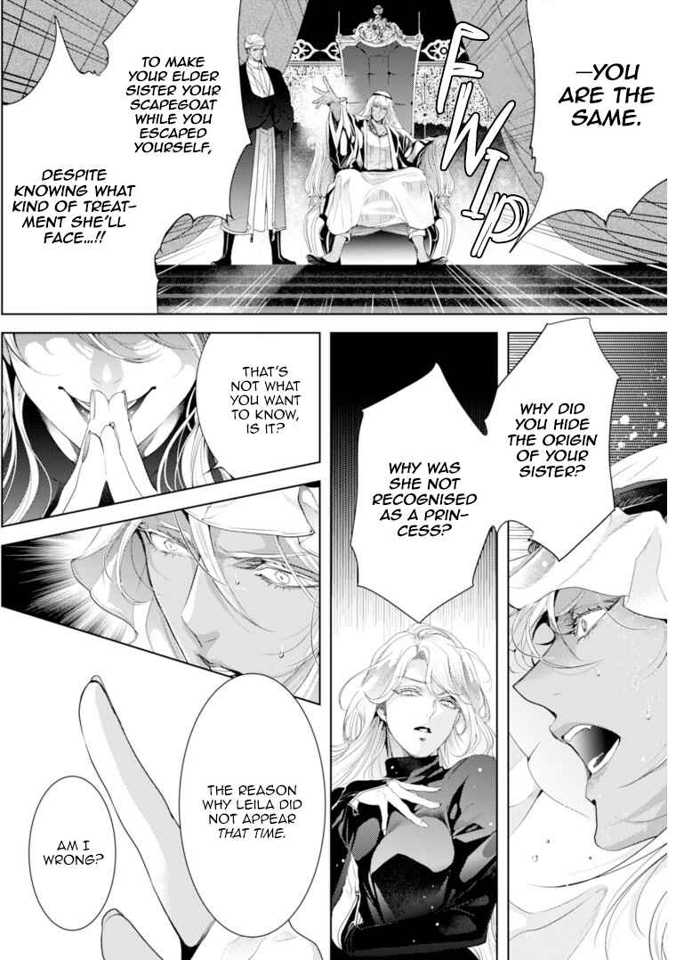 Page 13 Chapter 6 Danzai no Bishou
