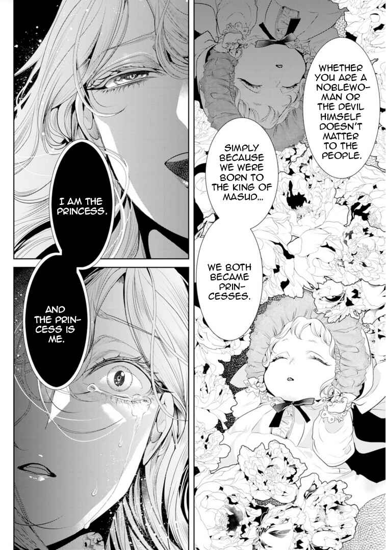 Page 17 Chapter 14 Danzai no Bishou