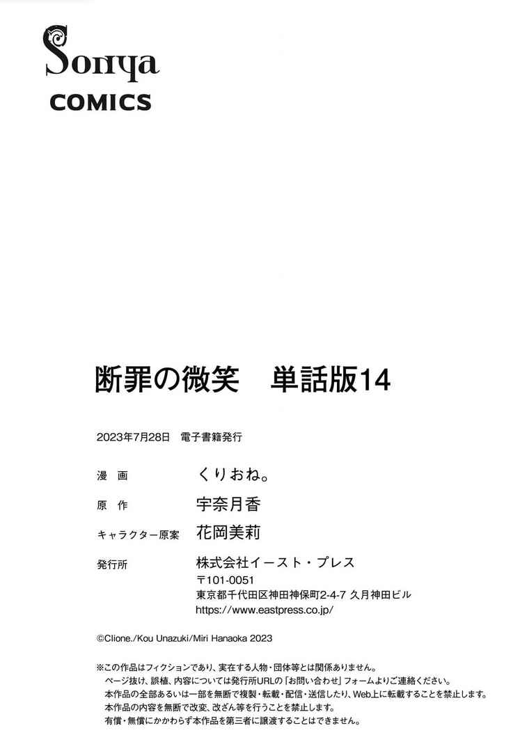 Page 31 Chapter 14 Danzai no Bishou