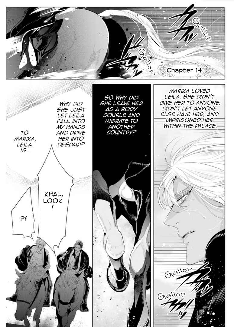 Page 4 Chapter 14 Danzai no Bishou