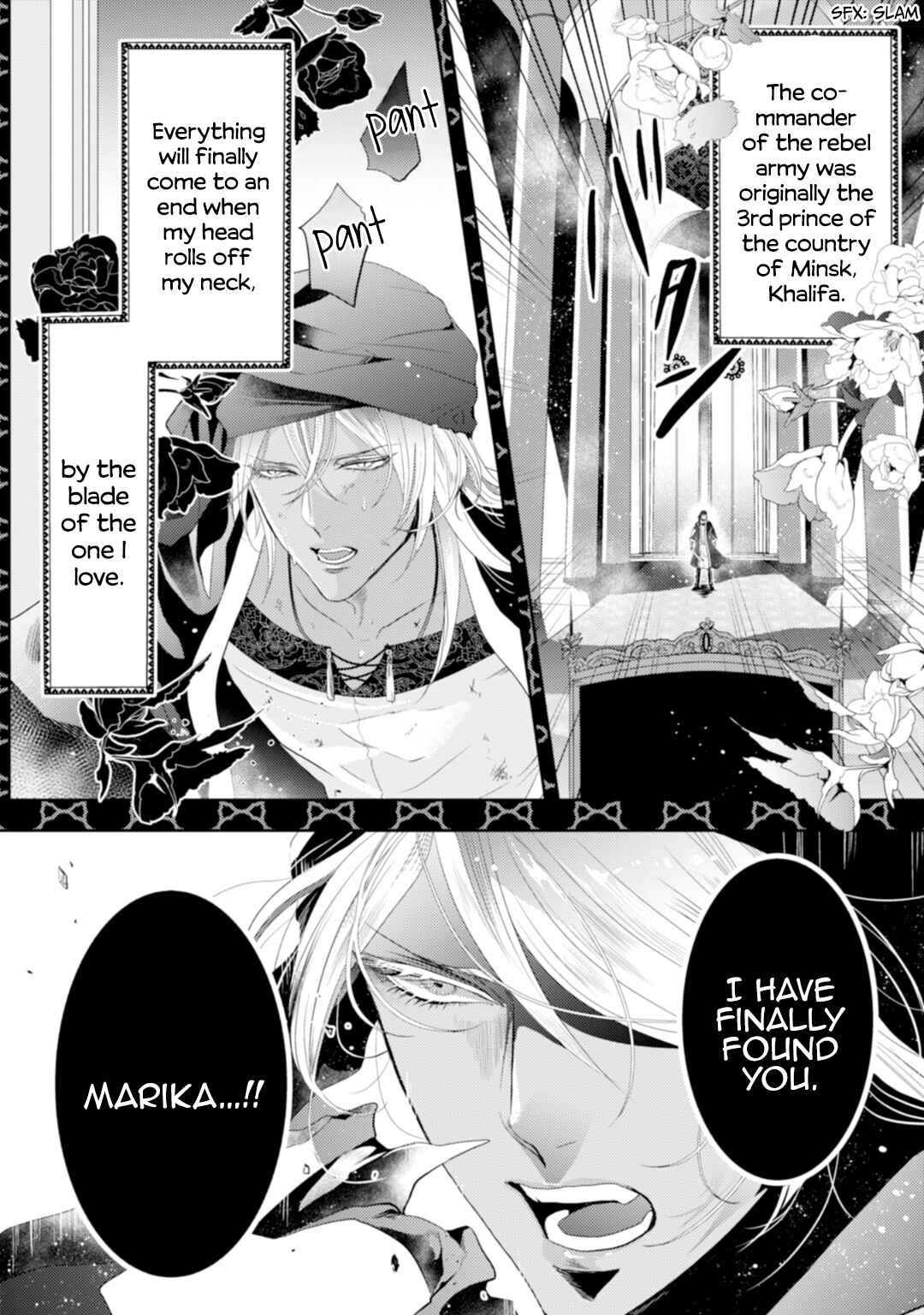 Page 8 Chapter 1 Danzai no Bishou