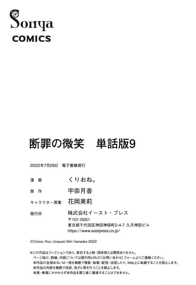 Page 28 Chapter 9 Danzai no Bishou