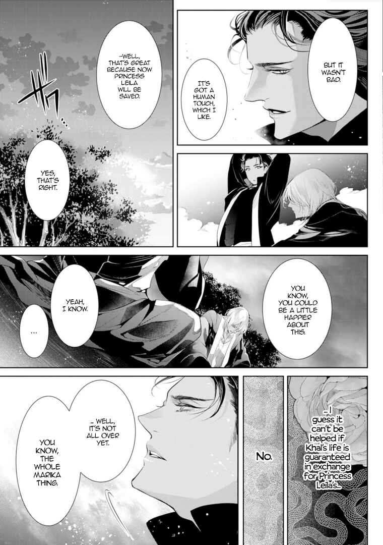 Page 12 Chapter 13 Danzai no Bishou