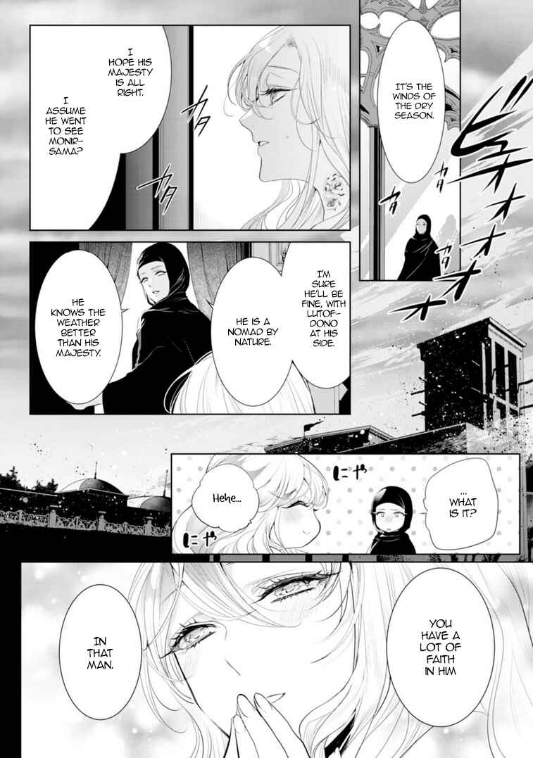 Page 19 Chapter 13 Danzai no Bishou