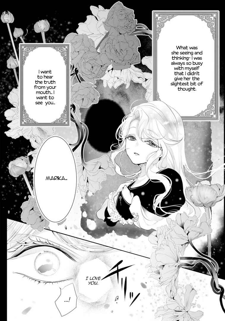 Page 25 Chapter 13 Danzai no Bishou