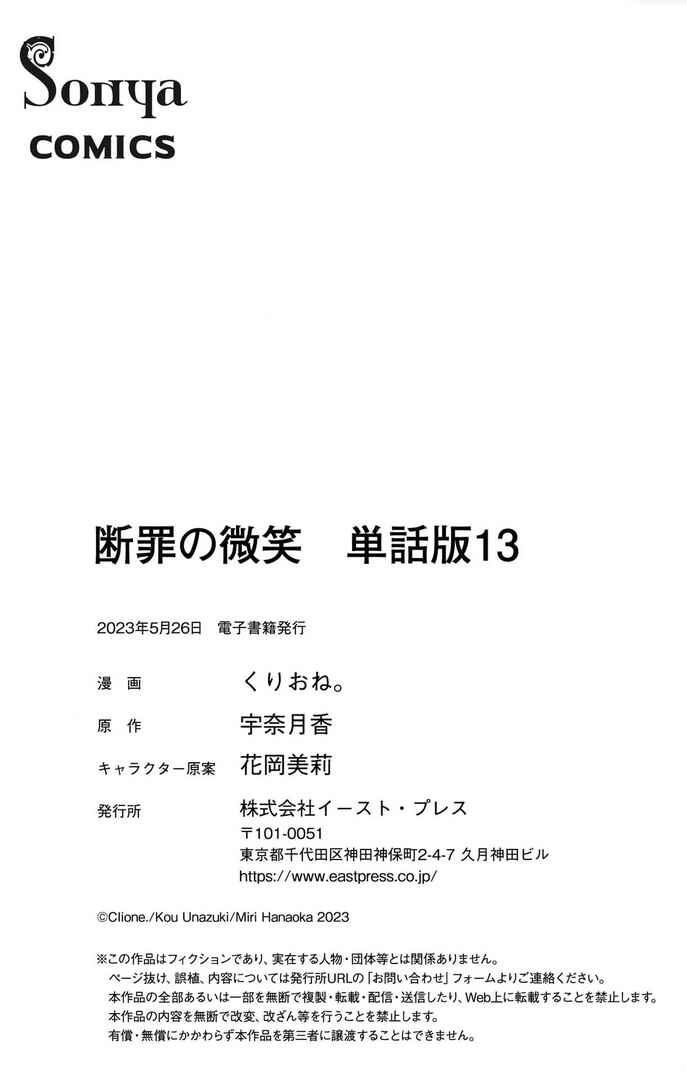 Page 28 Chapter 13 Danzai no Bishou