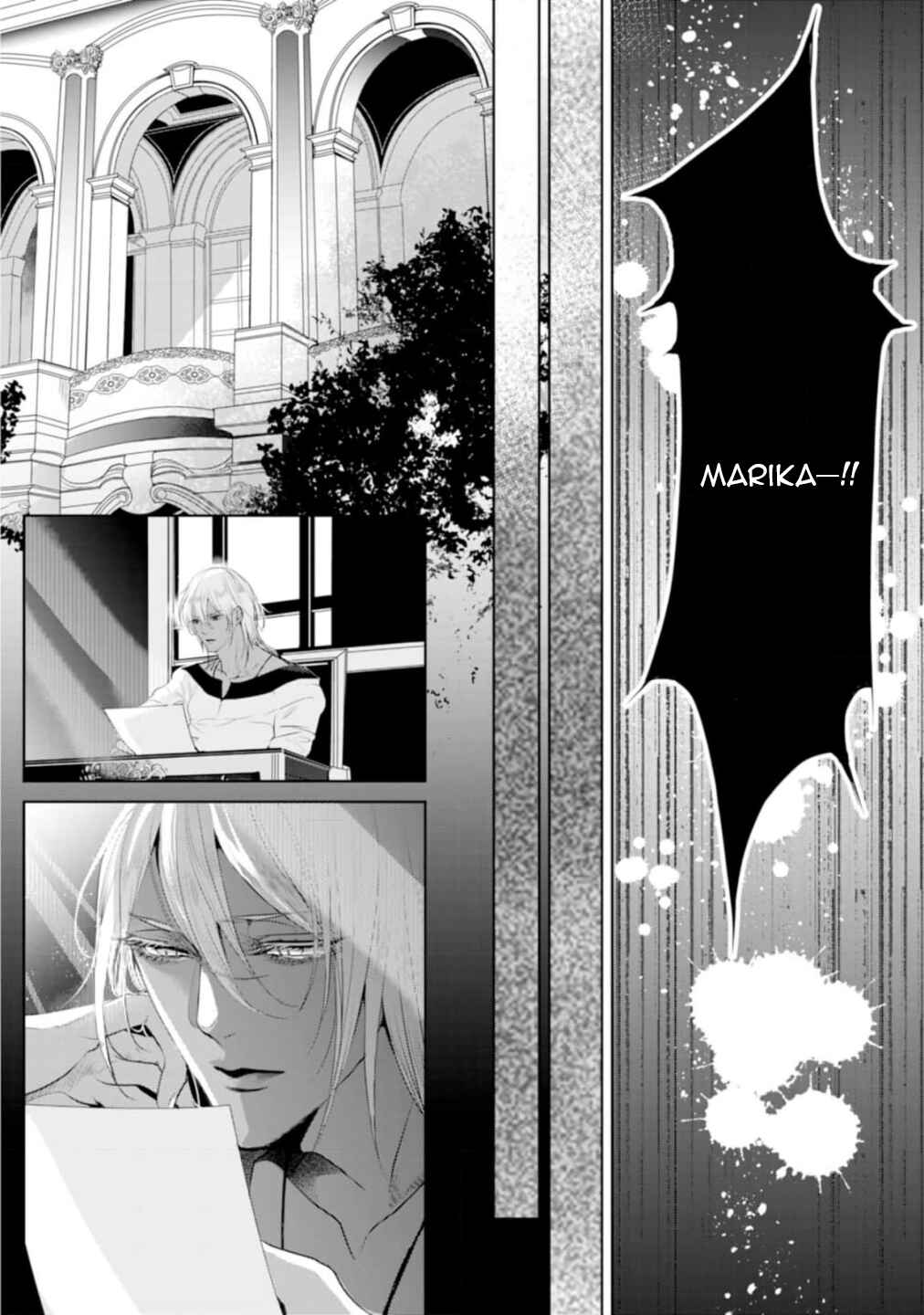Page 7 Chapter 10 Danzai no Bishou
