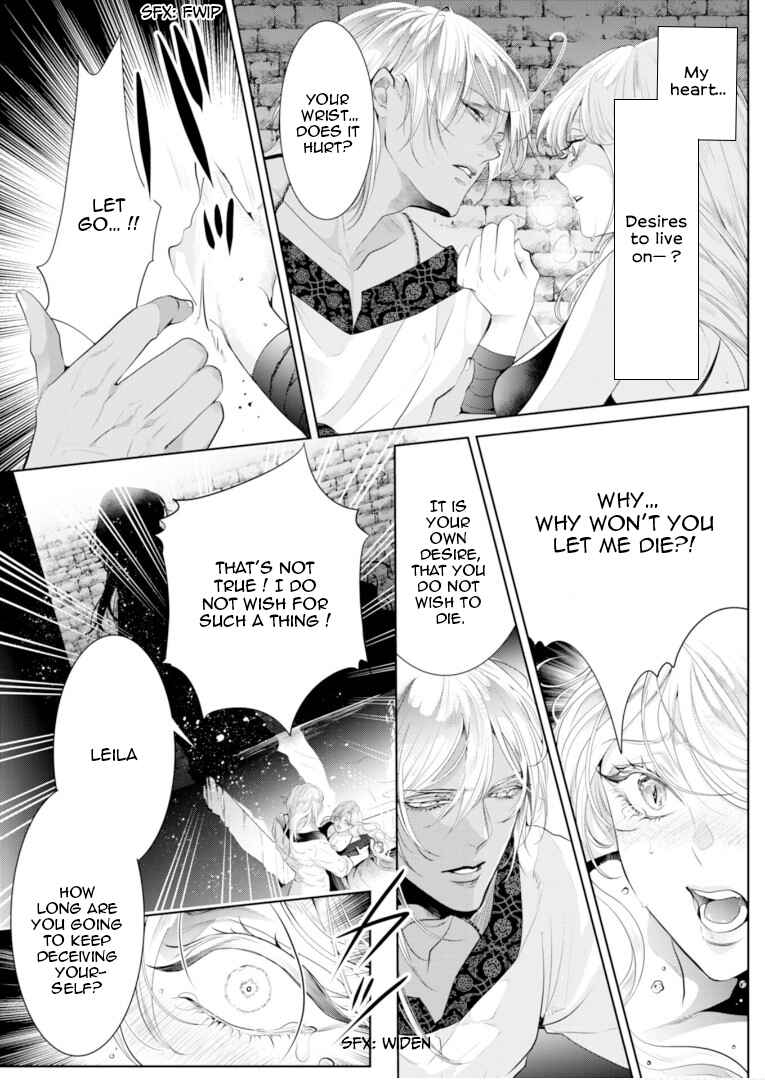 Page 17 Chapter 7 Danzai no Bishou
