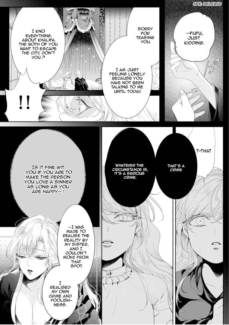 Page 25 Chapter 7 Danzai no Bishou
