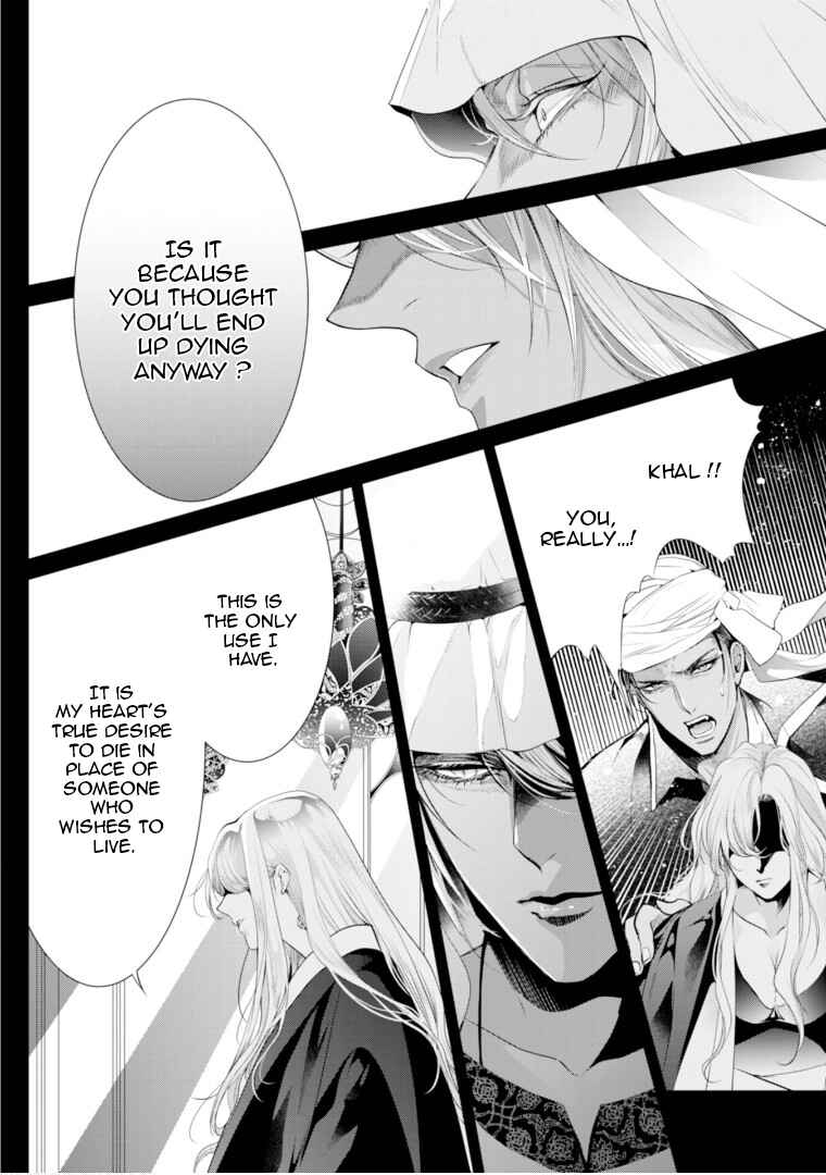 Page 6 Chapter 7 Danzai no Bishou