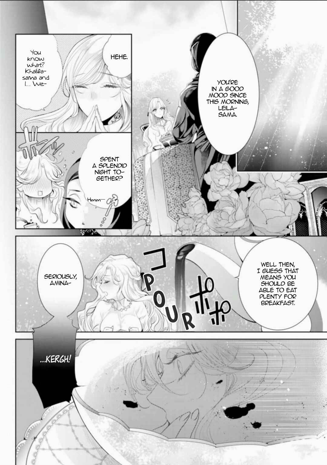 Page 7 Chapter 12 Danzai no Bishou