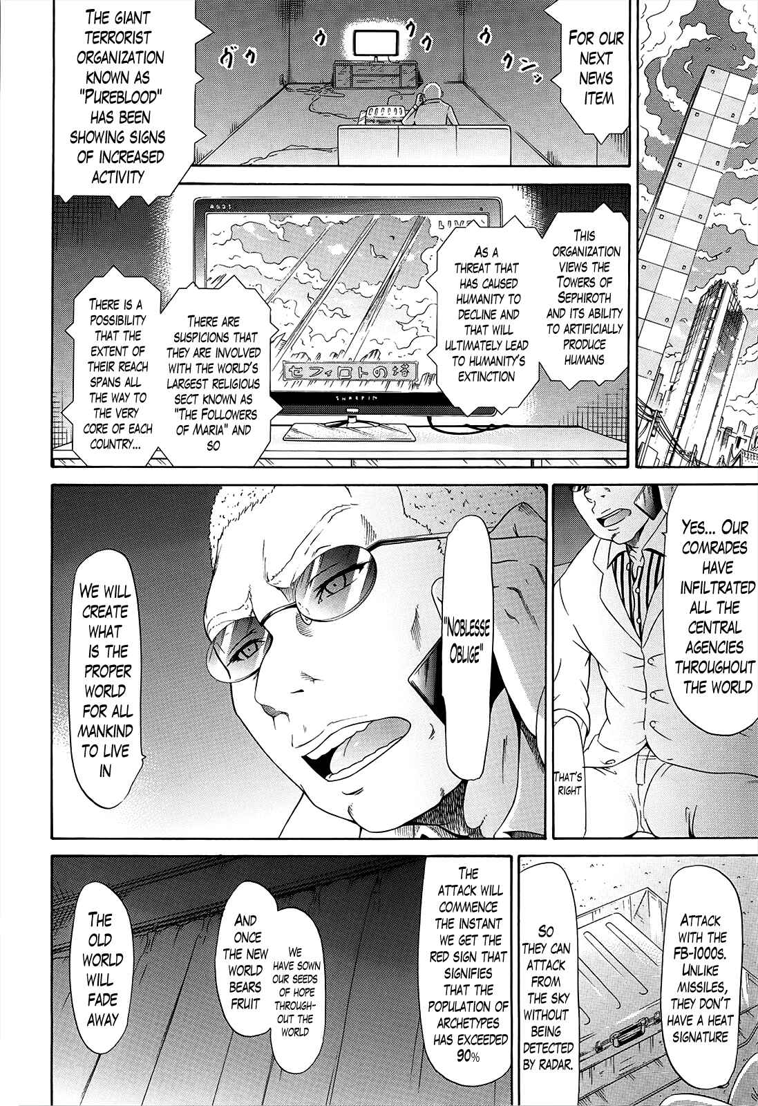 Page 22 Chapter 11 Bishoujo Club