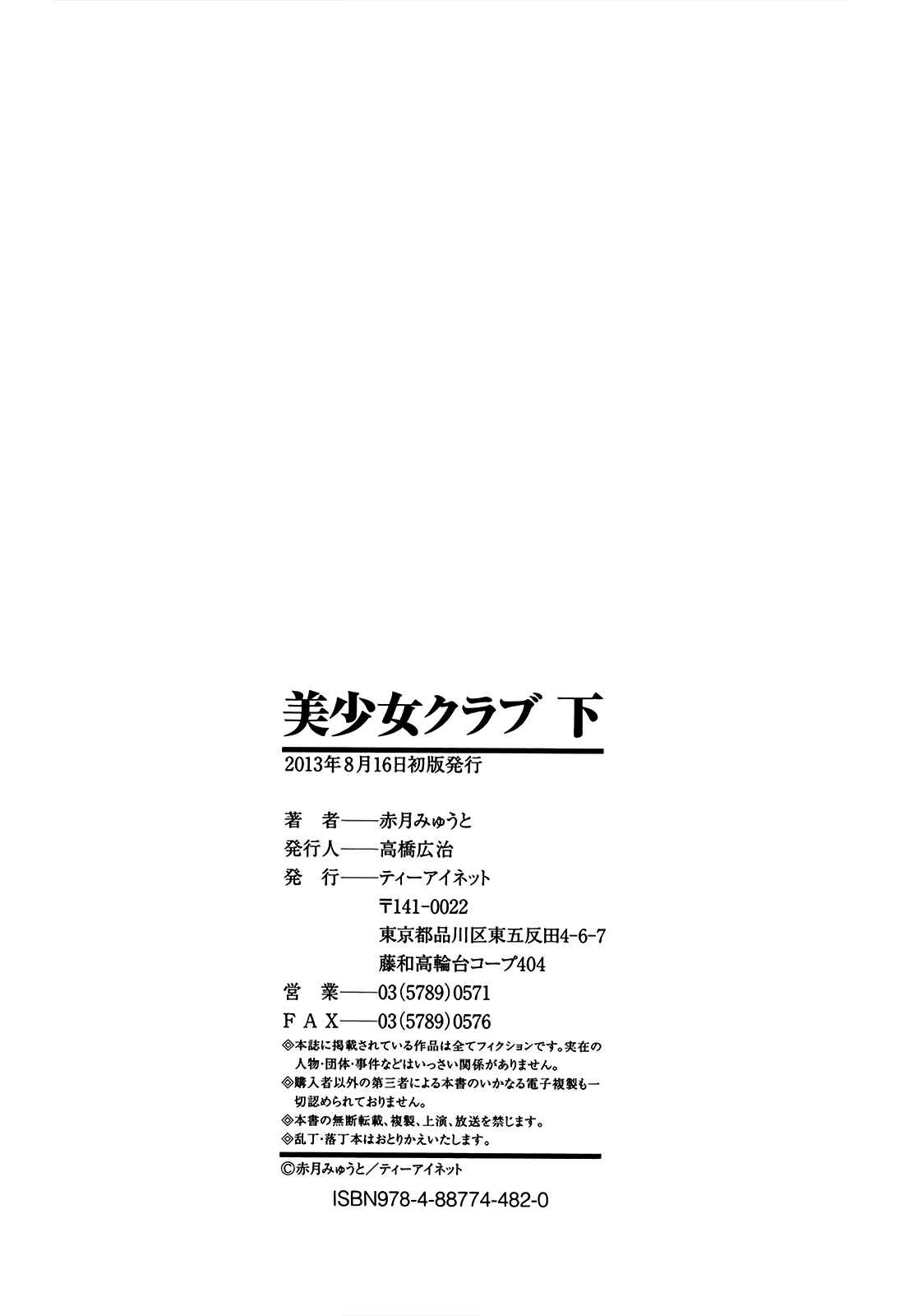 Page 45 Chapter 11 Bishoujo Club