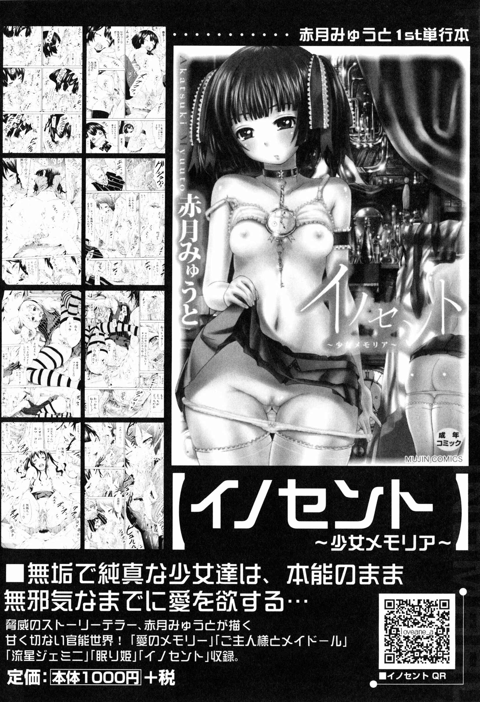 Page 49 Chapter 11 Bishoujo Club