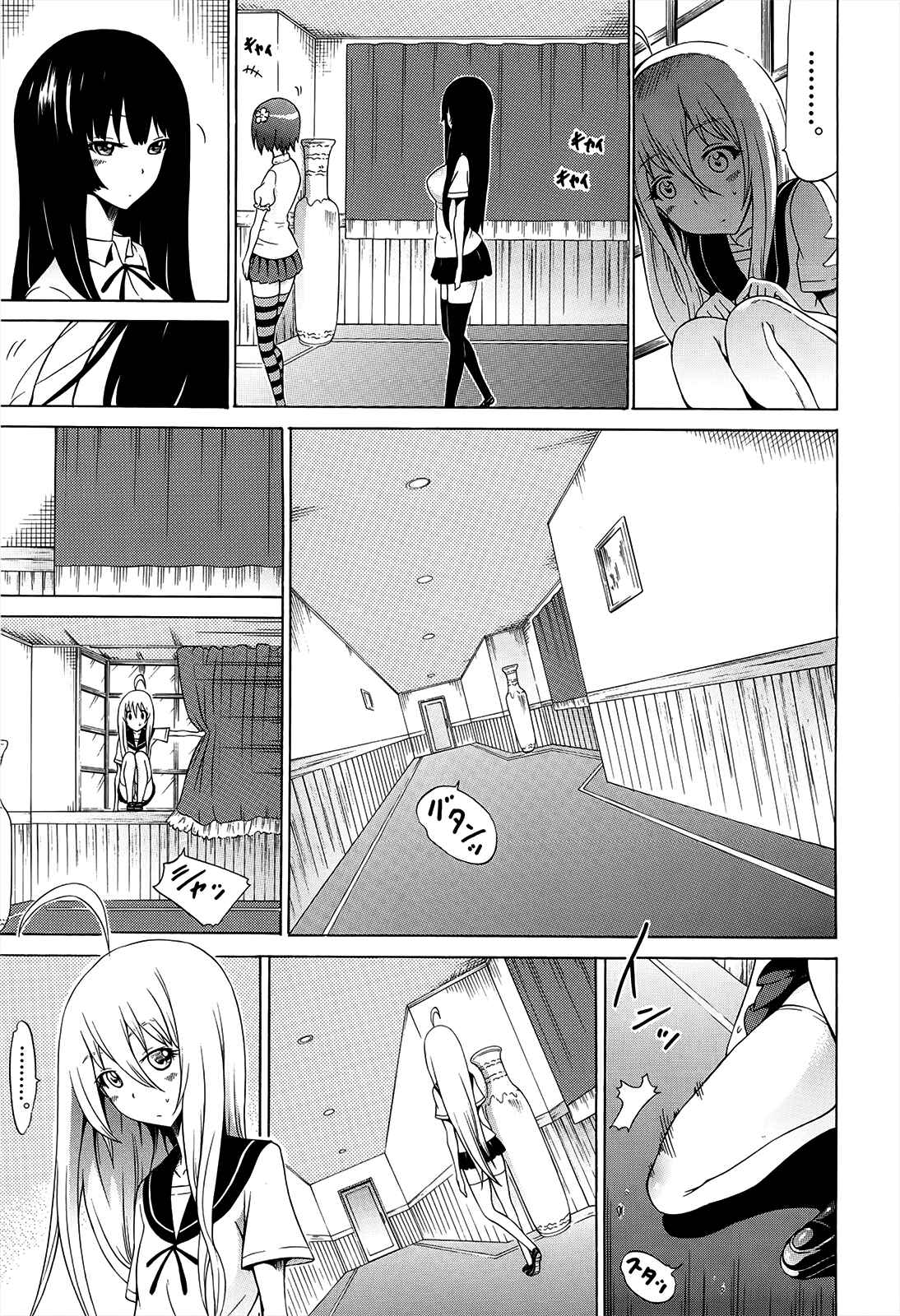 Page 55 Chapter 7 Bishoujo Club