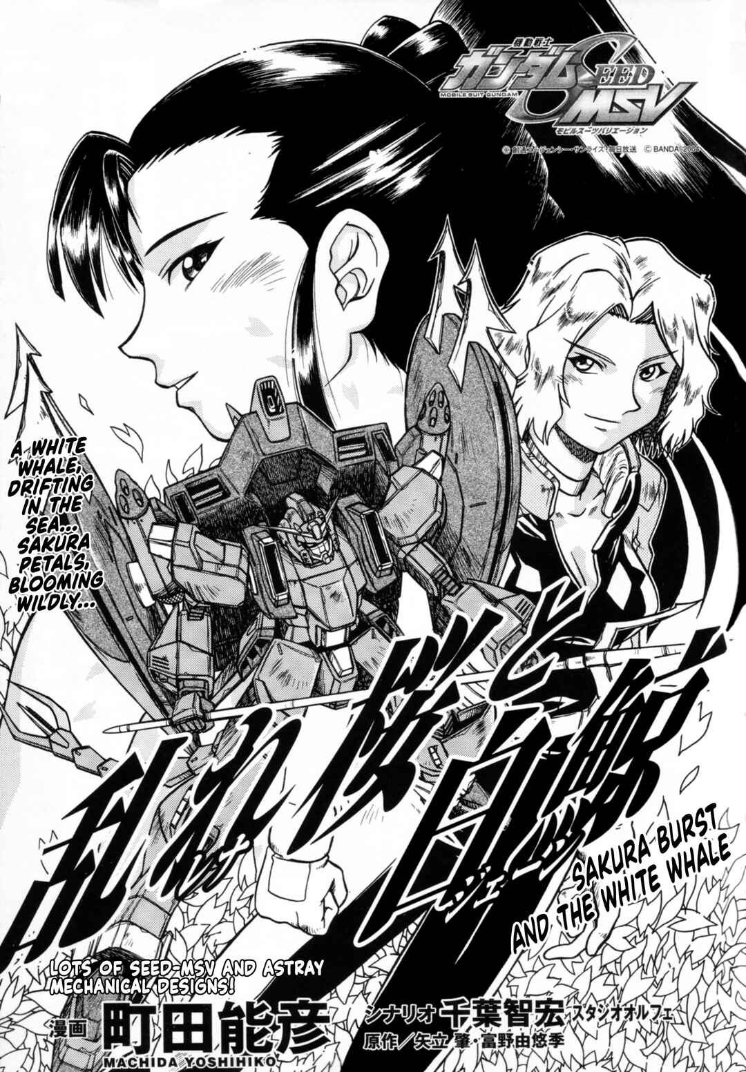 Page 1 Chapter Unknown_bfed Mobile Suit Gundam SEED MSV - Sakura Burst and the White Whale