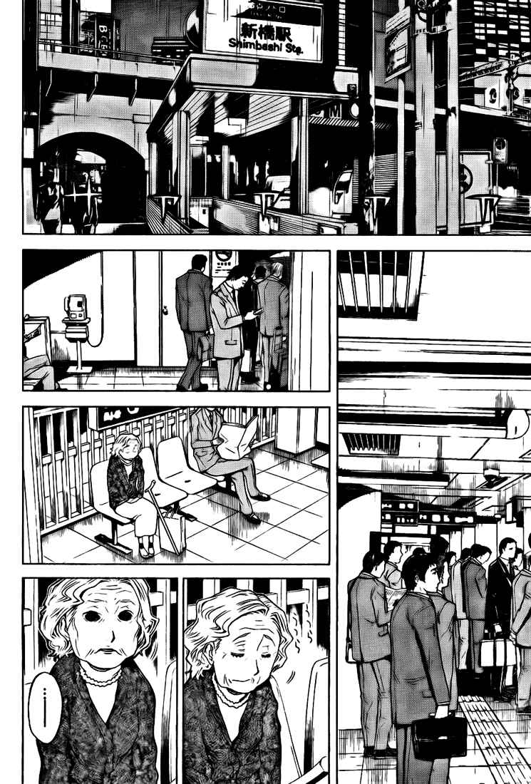 Page 5 Chapter 2 Shinbashi no Miko