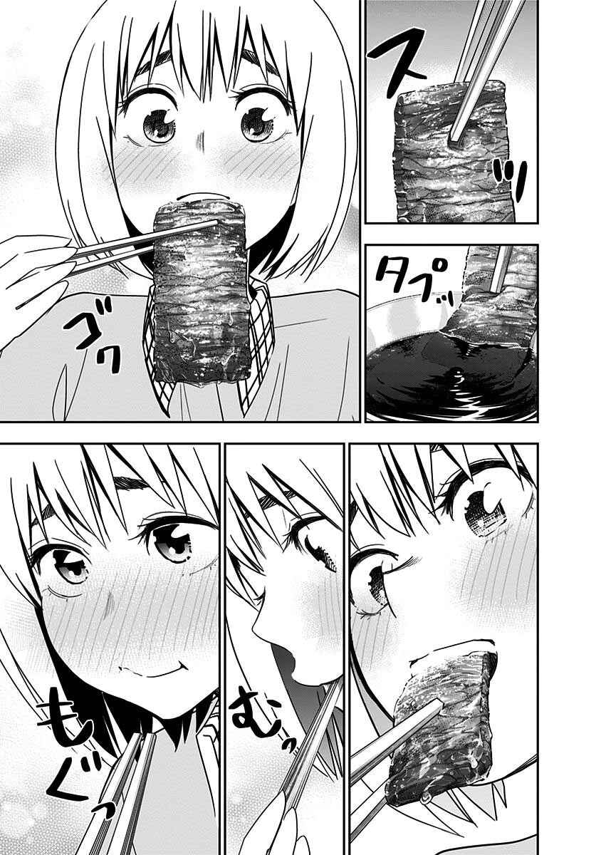 Page 13 Chapter 81 Mogusa-san