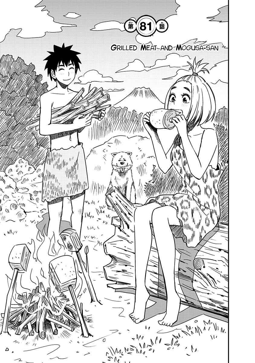 Page 5 Chapter 81 Mogusa-san