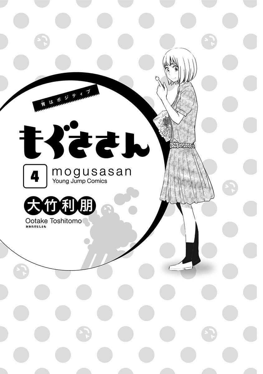 Page 2 Chapter 26 Mogusa-san