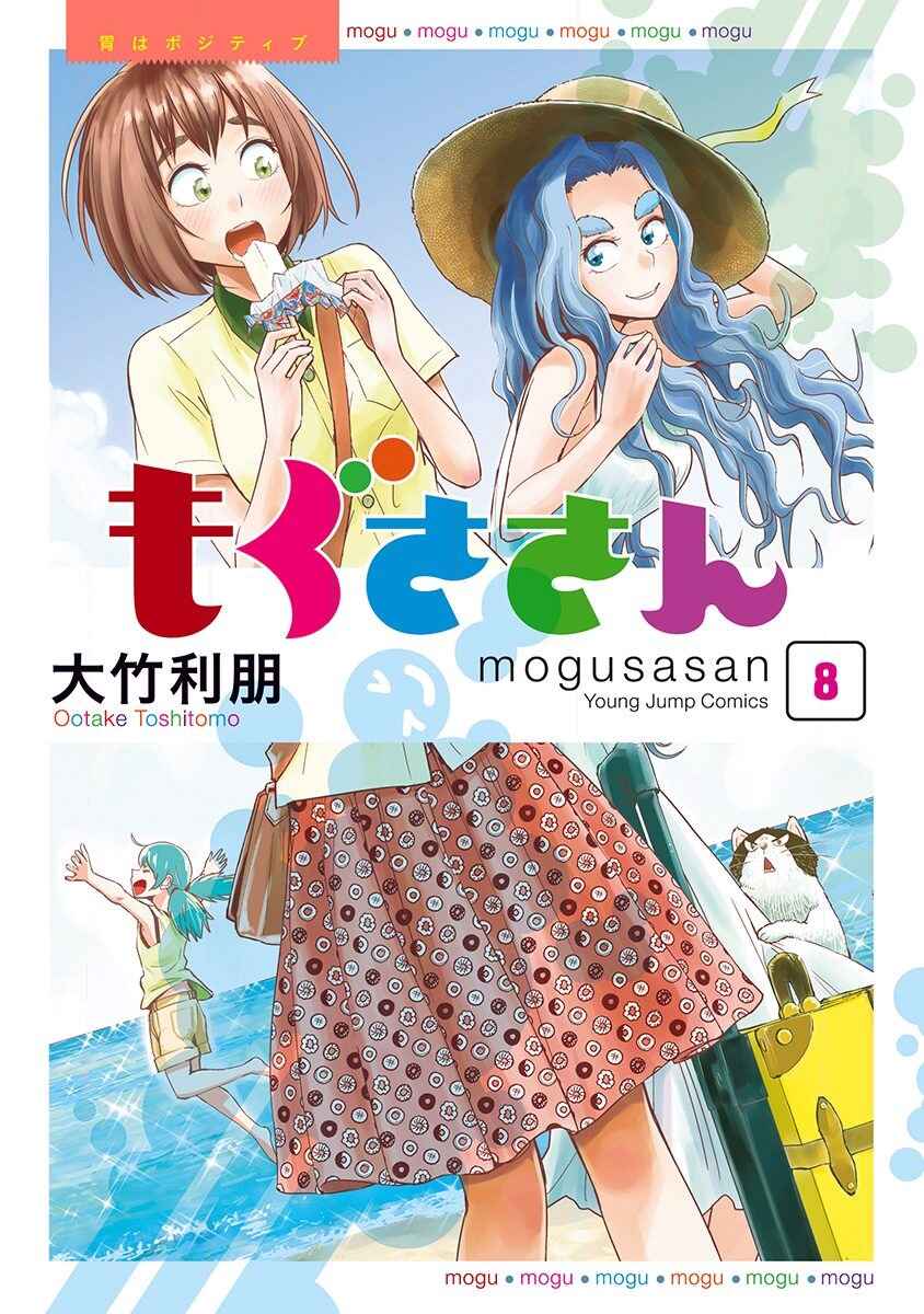Page 4 Chapter 62 Mogusa-san