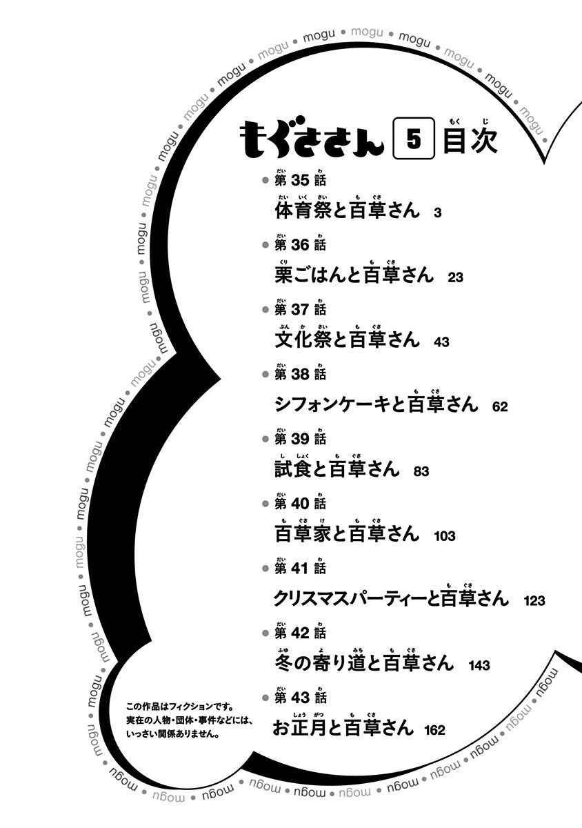 Page 6 Chapter 35 Mogusa-san