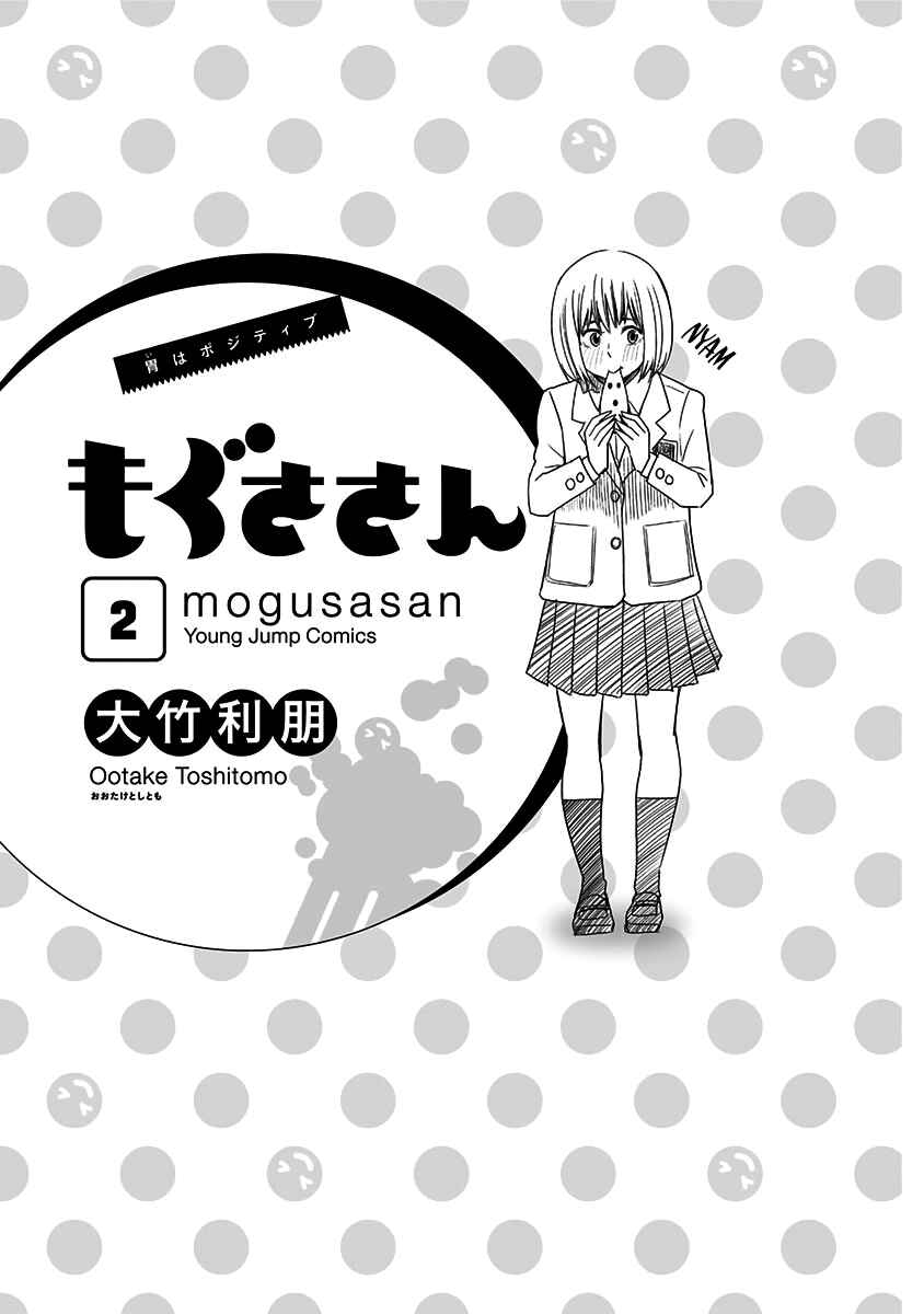 Page 3 Chapter 8 Mogusa-san