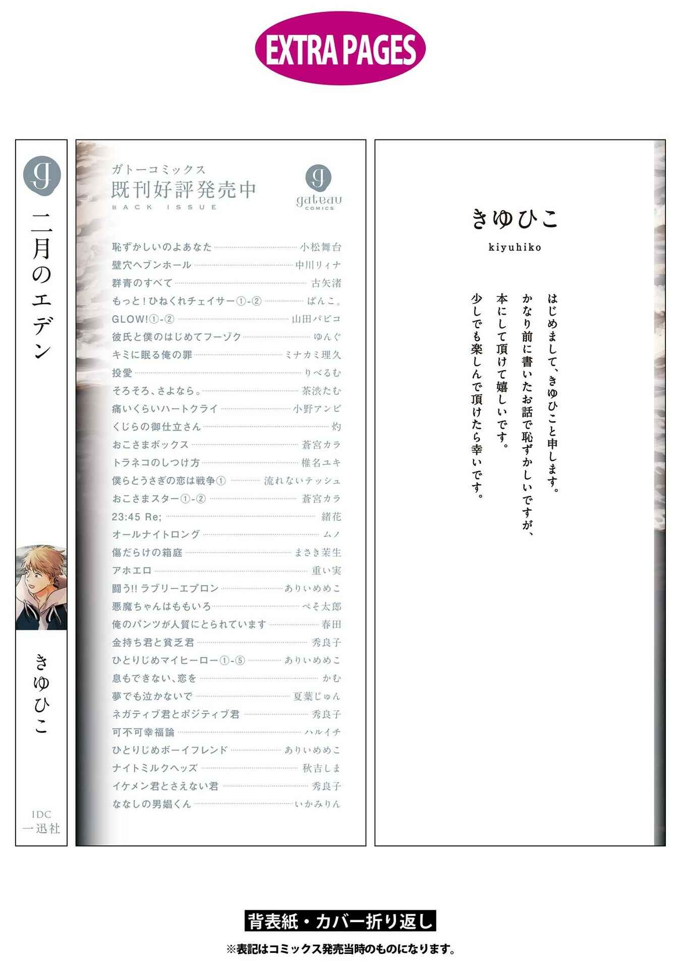 Page 46 Chapter 5 Nigatsu no Eden