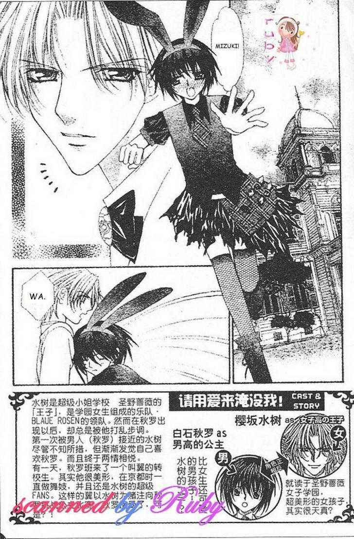 Page 2 Chapter 26 Ai Wo Utau Yori Ore ni Oborero!