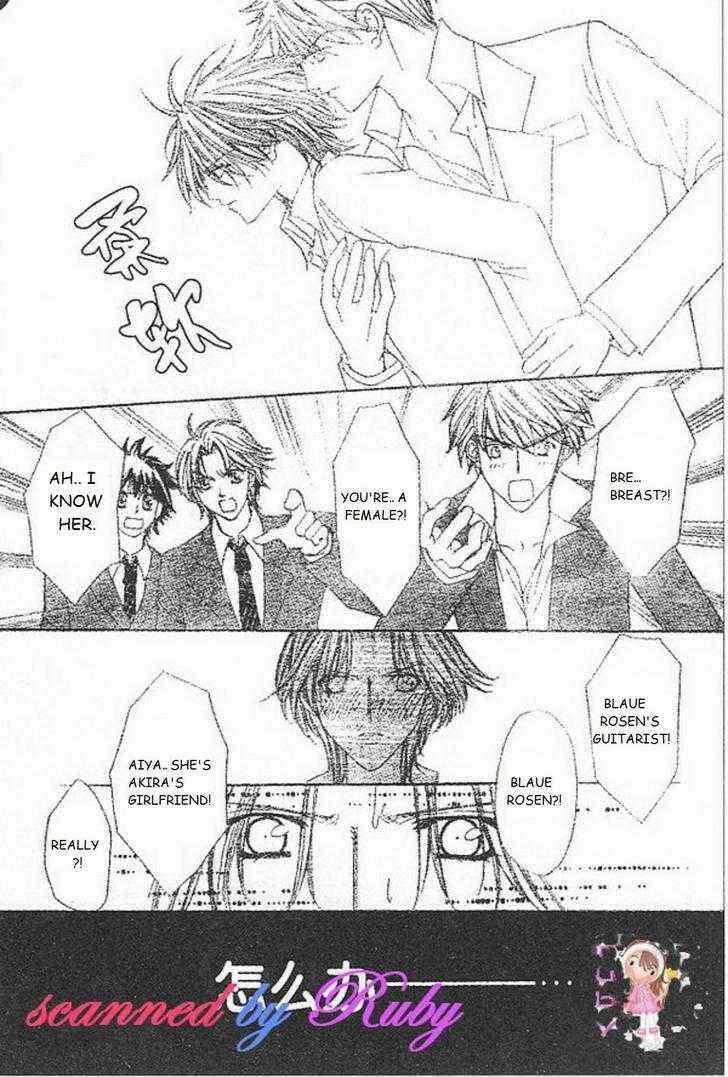 Page 23 Chapter 25 Ai Wo Utau Yori Ore ni Oborero!