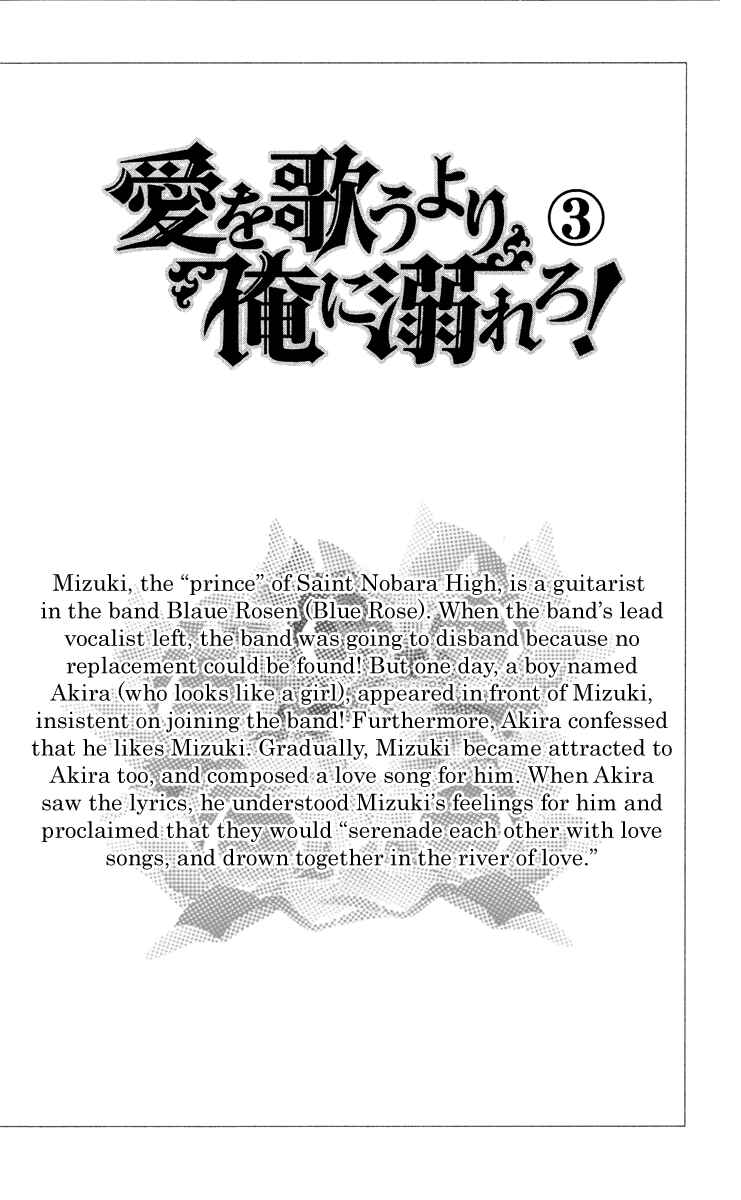 Page 1 Chapter 12 Ai Wo Utau Yori Ore ni Oborero!