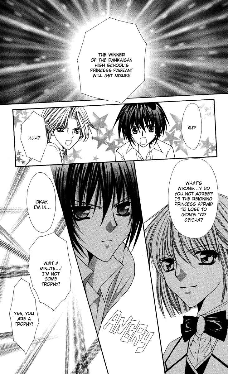 Page 21 Chapter 24 Ai Wo Utau Yori Ore ni Oborero!