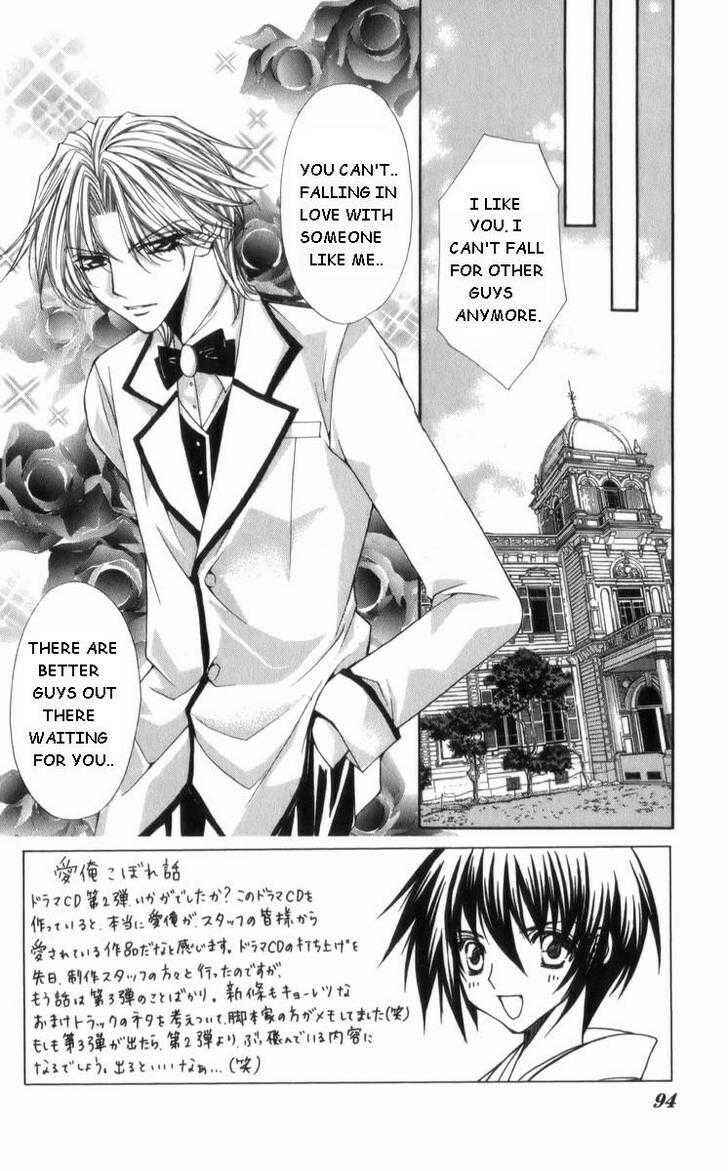 Page 2 Chapter 27 Ai Wo Utau Yori Ore ni Oborero!
