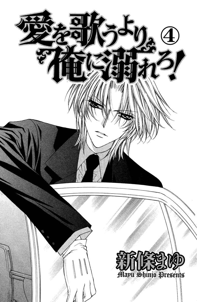 Page 2 Chapter 18 Ai Wo Utau Yori Ore ni Oborero!