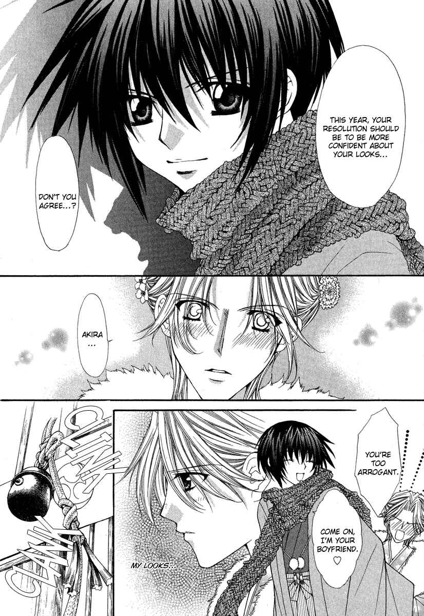 Page 3 Chapter 21 Ai Wo Utau Yori Ore ni Oborero!