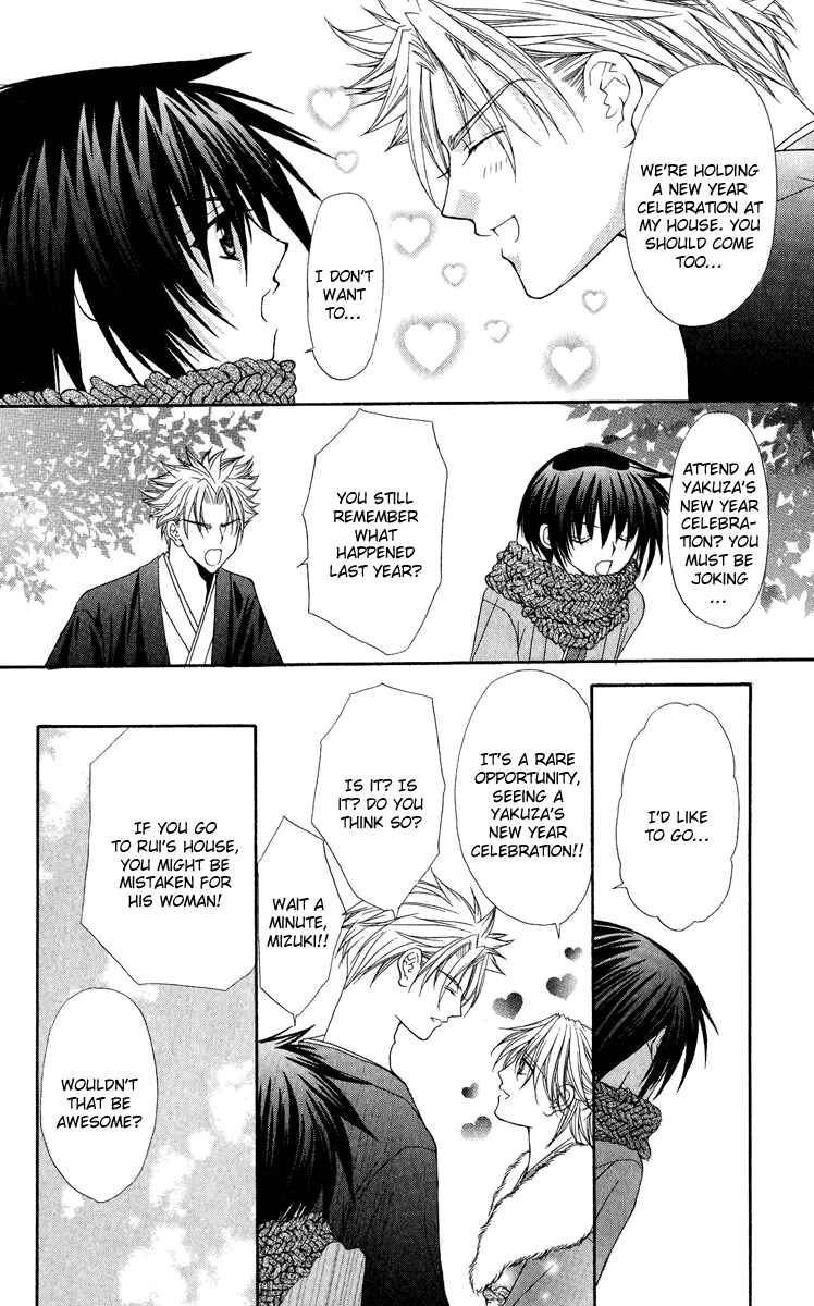 Page 5 Chapter 21 Ai Wo Utau Yori Ore ni Oborero!