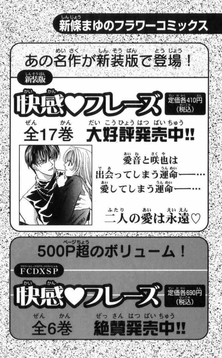 Page 32 Chapter 29 Ai Wo Utau Yori Ore ni Oborero!