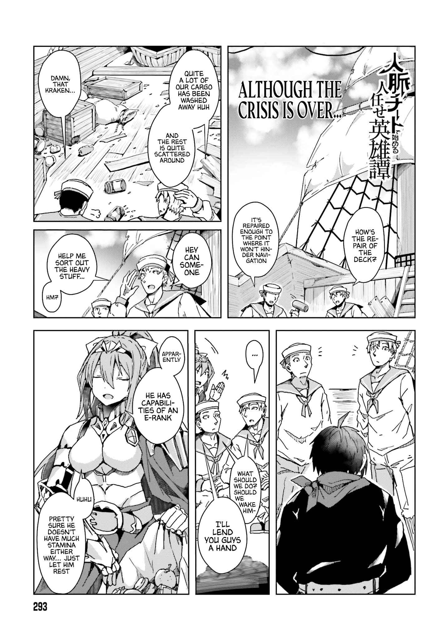 Page 2 Chapter 2 Jinmyaku Cheat de Hajimeru Hitomakase Eiyuu-tan