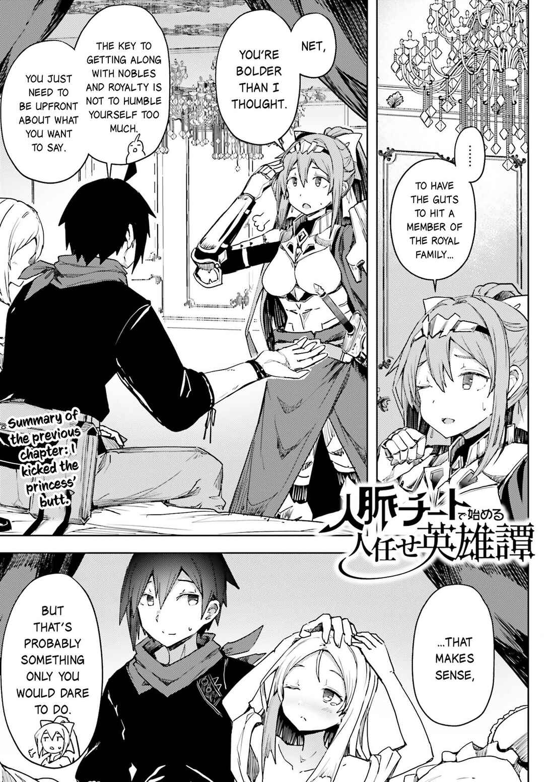 Page 2 Chapter 15 Jinmyaku Cheat de Hajimeru Hitomakase Eiyuu-tan