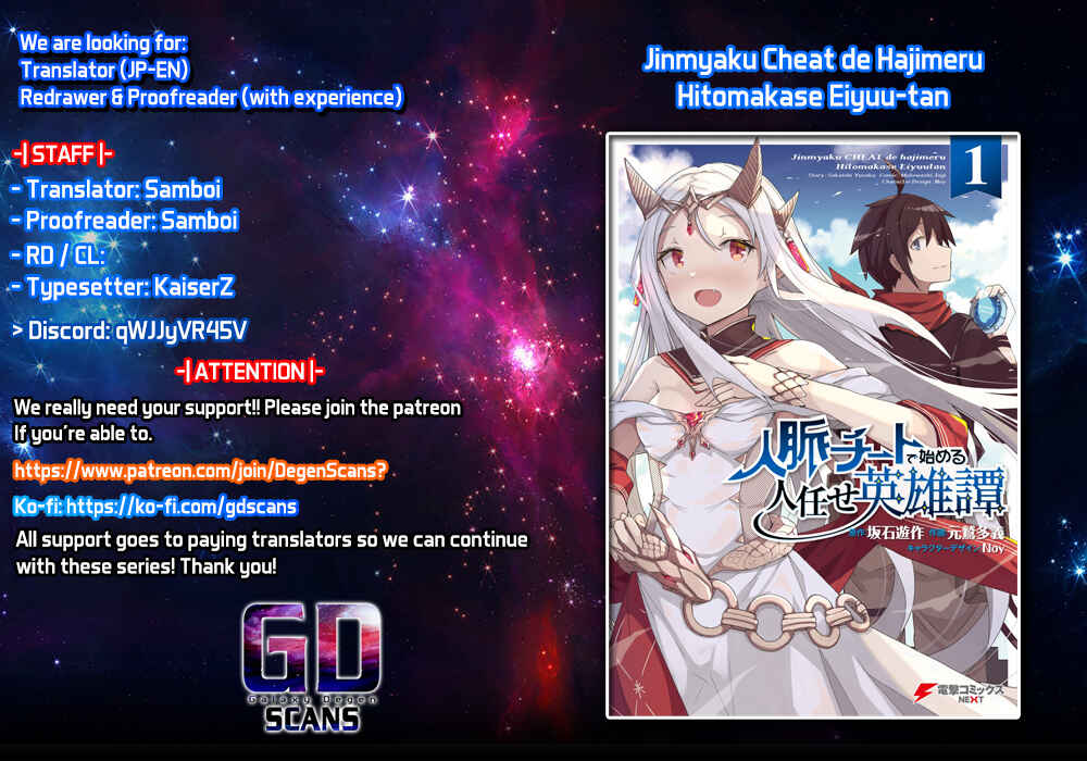 Page 1 Chapter 4 Jinmyaku Cheat de Hajimeru Hitomakase Eiyuu-tan