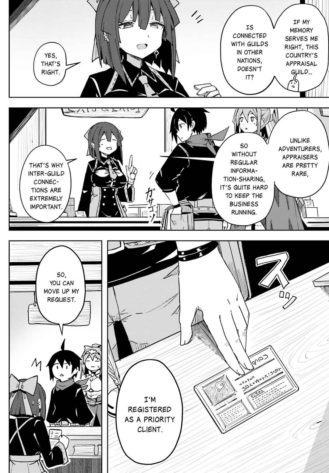 Page 5 Chapter 17 Jinmyaku Cheat de Hajimeru Hitomakase Eiyuu-tan