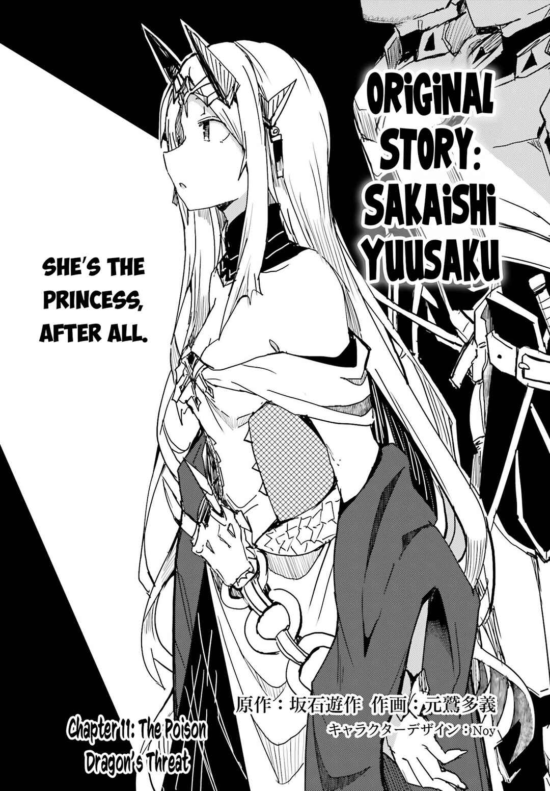 Page 3 Chapter 11 Jinmyaku Cheat de Hajimeru Hitomakase Eiyuu-tan