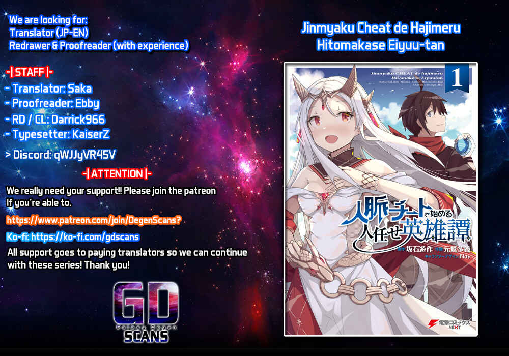 Page 1 Chapter 6 Jinmyaku Cheat de Hajimeru Hitomakase Eiyuu-tan