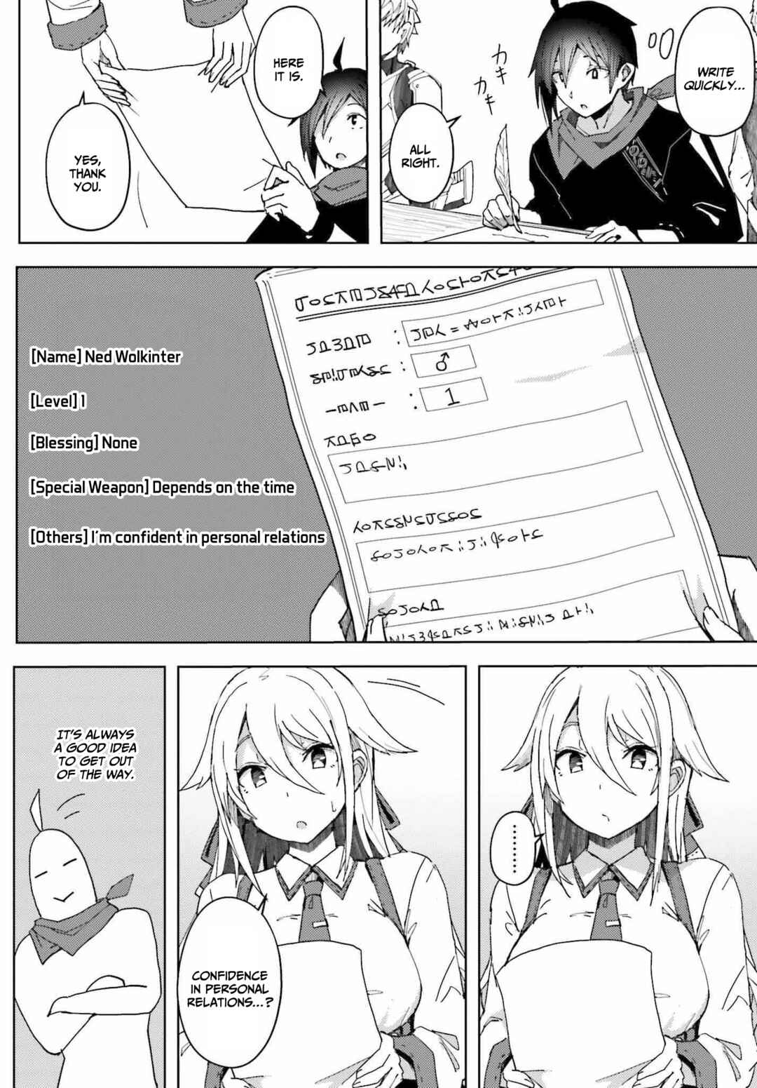Page 5 Chapter 6 Jinmyaku Cheat de Hajimeru Hitomakase Eiyuu-tan