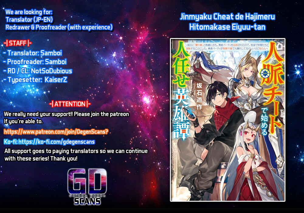 Page 1 Chapter 3 Jinmyaku Cheat de Hajimeru Hitomakase Eiyuu-tan